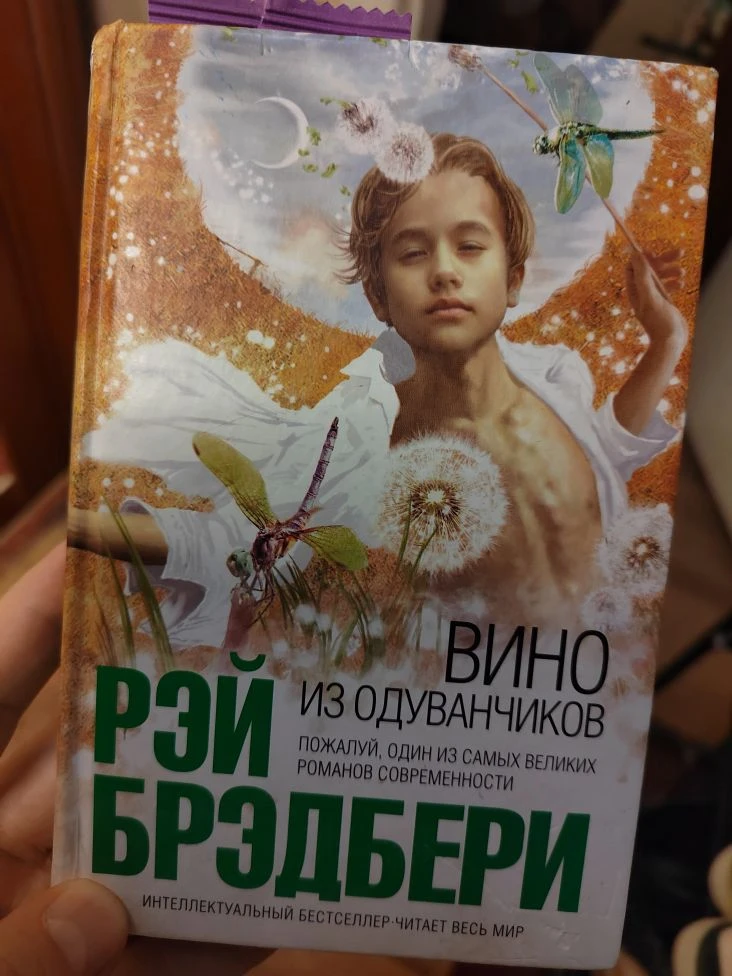 А вот и сам Дуглас. 😁

#ВиноИзОдуванчиков