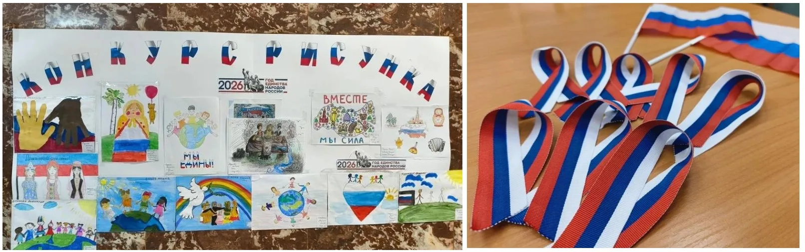 🇷🇺 День России в ФБУ «Новосибирский ЦСМ»: триколор-ленты, творческий конкурс и единство стандартов