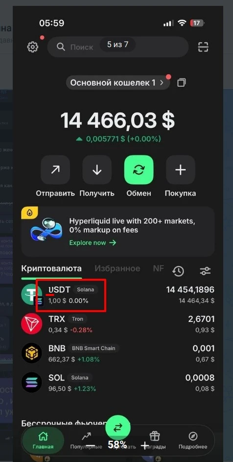 По поводу скама через фейковую крипту.

Меня, если честно, поражает уровень незнания этой темы у нек