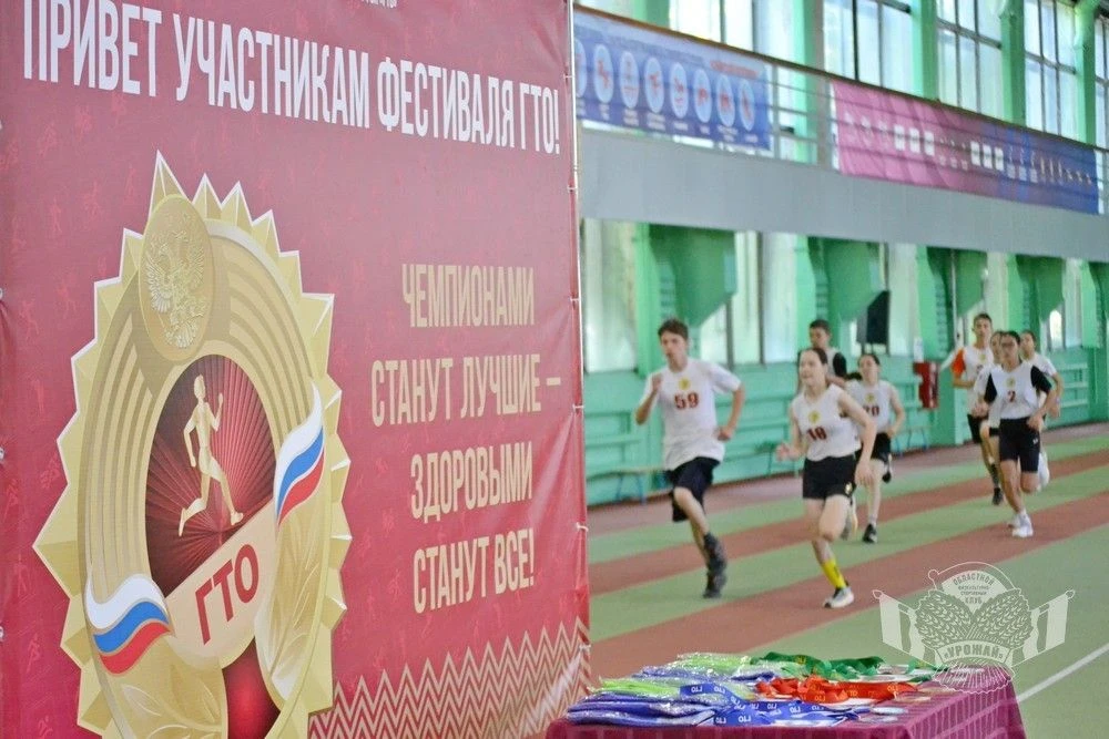 💪 Лучшие школьники региона примут участие в региональном фестивале ВФСК ГТО
Восемь призеров получат
