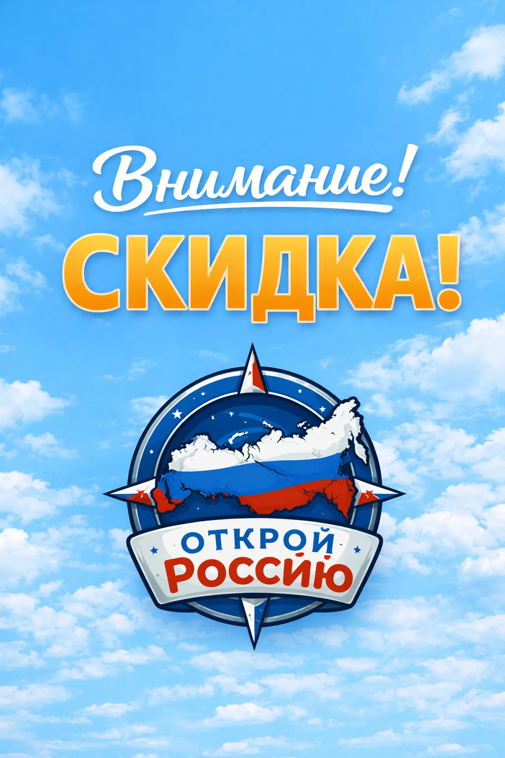 ✈️ Небольшая находка для тех, кто планирует поездки этим летом.
Туту продлили промокод на билеты до 