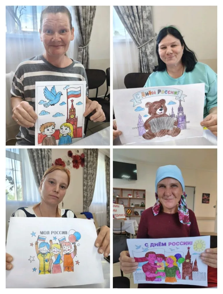 🎊С Днём России! 🇷🇺

   🇷🇺В нашем социальном доме царит настоящий творческий подъём — мы открыли