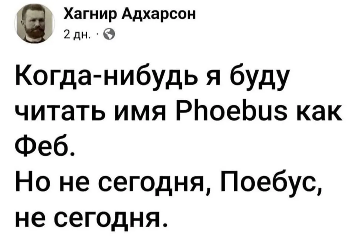 Не сегодня