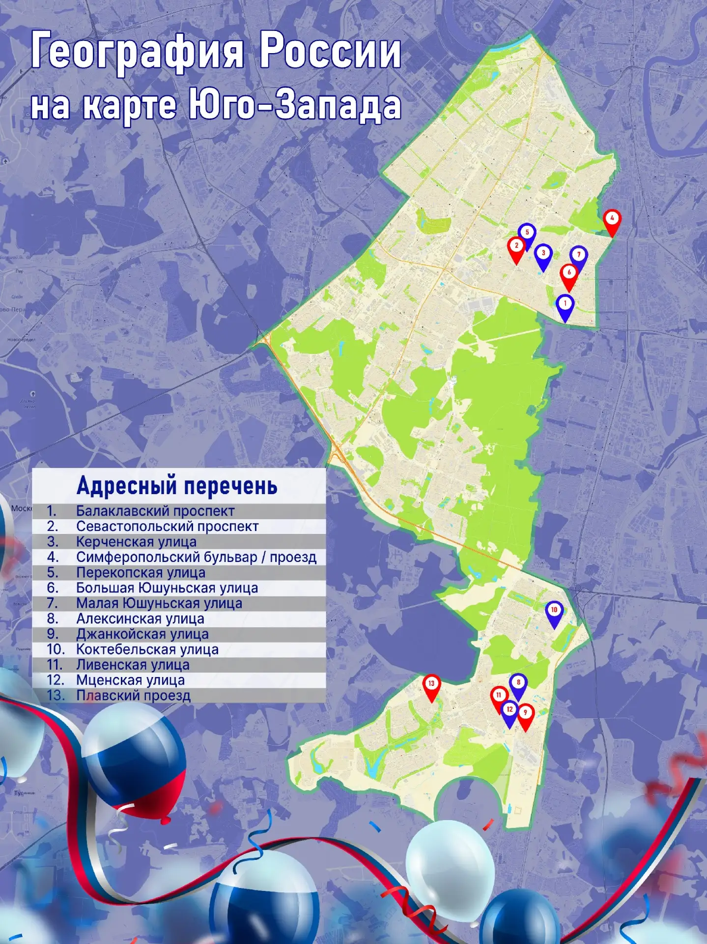 Бутово парк | Южное Бутово | Москва🏡

УЛИЦЫ ЮЗАО

В День России мы особенно остро чувствуем, как ве