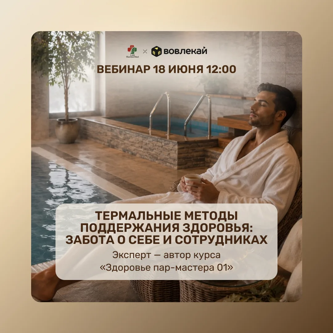 🌿 Баня — это не только про отдых после тяжёлой недели

Летом тема восстановления особенно заметна