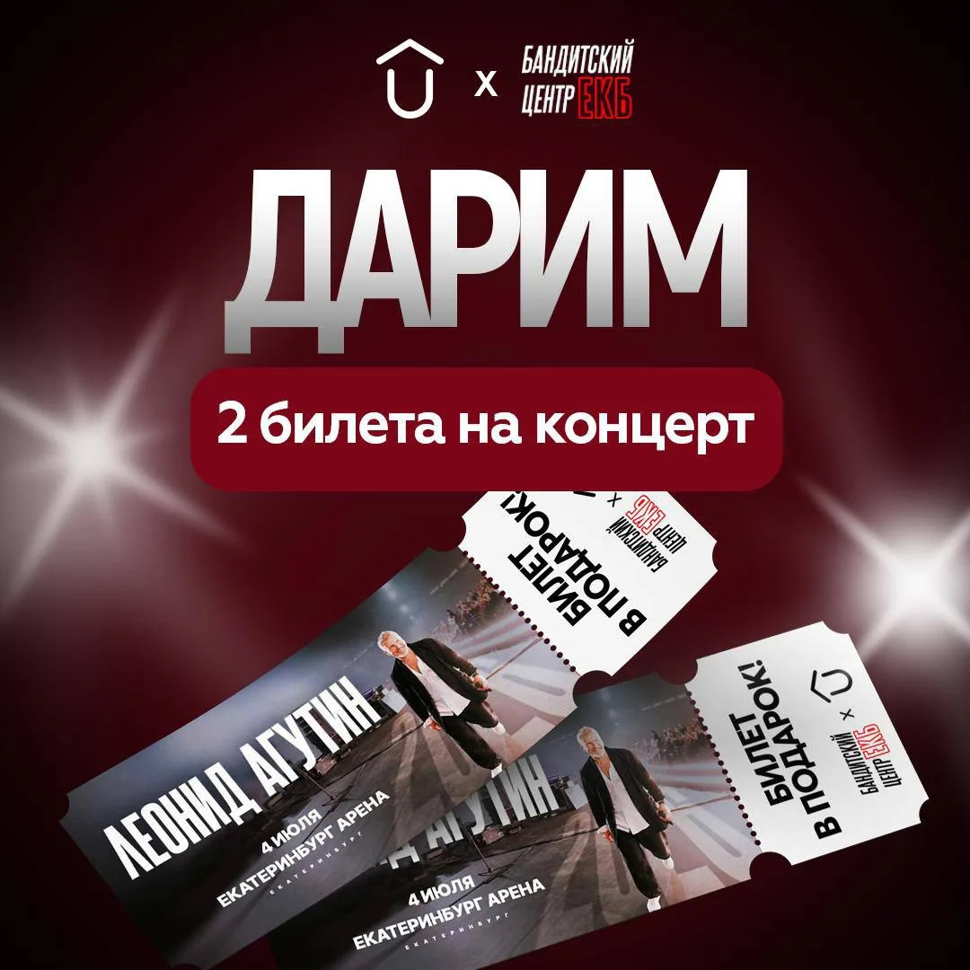 🎶 Я буду всегда с тобой 🎶

Разыгрываем два билета на концерт Леонида Агутина 🧡

Медиа о недвижимо