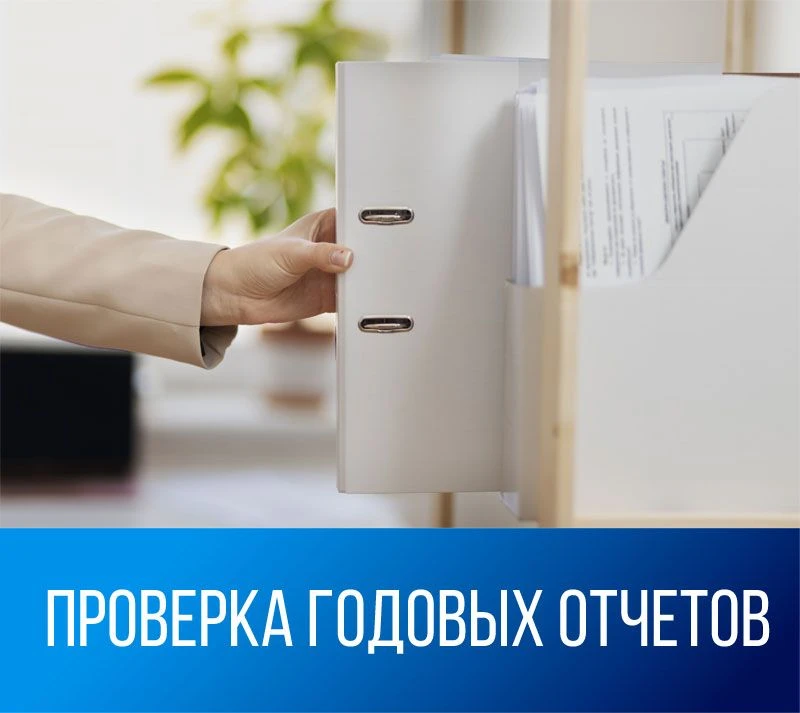 📌О проведении проверки годовых отчетов об исполнении местного бюджета

Аналитический отдел службы п