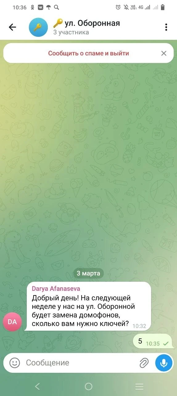Чат мошенников 🚫🚫🚫
