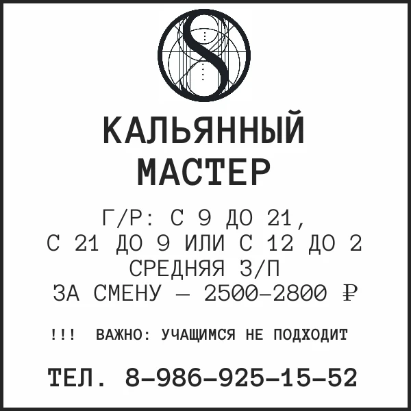 💨 Skilamalink — это уже/пова 5 заведений в городе Красноярске. Активно расширяемся, набираем штат. 