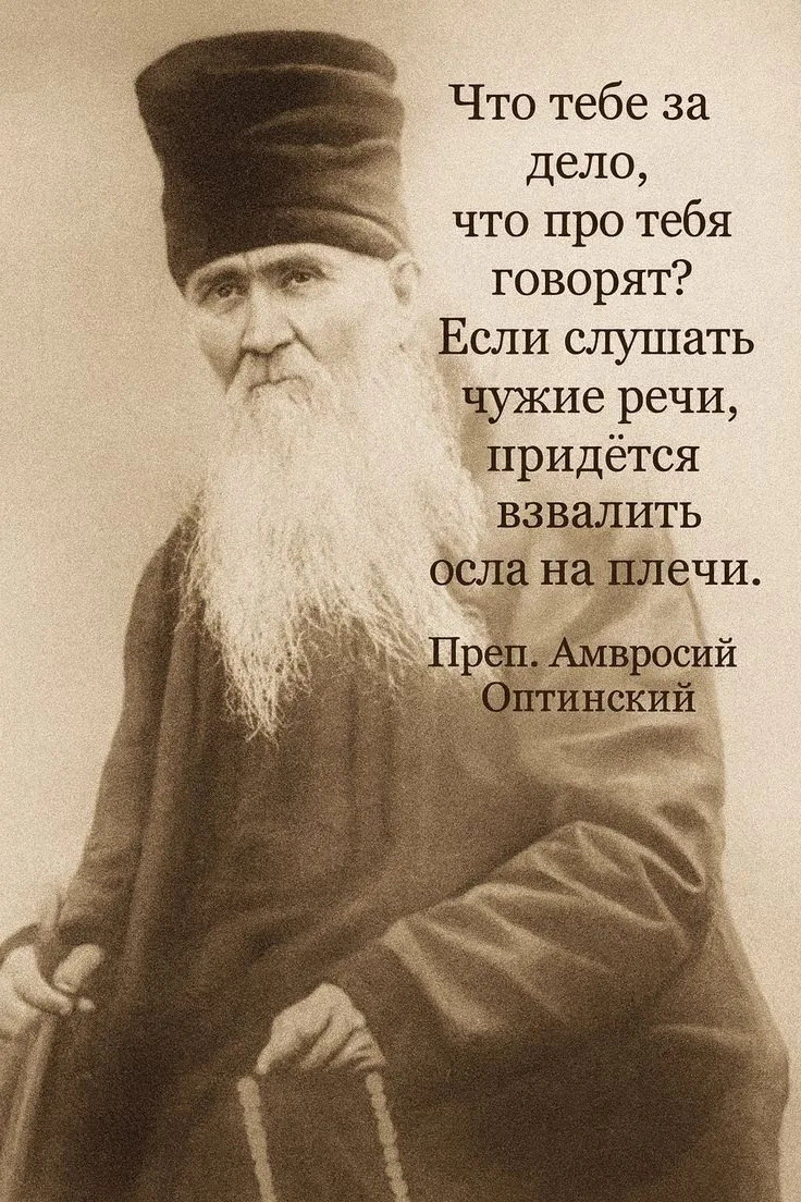 Не суди — ведь сердце видит только Бог: о том, как я учусь не спешить с выводами.

Честно? Раньше я 