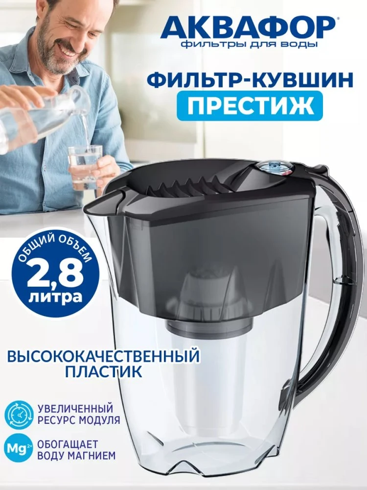 Кувшин для воды

Артикул - 6282582
Рейтинг - 4,9⭐

Кувшин с фильтром Престиж с модулем А5 – практичн