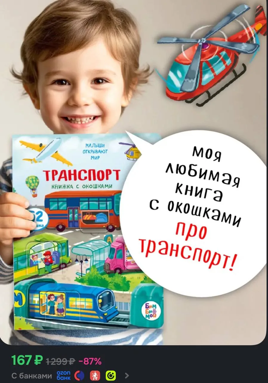 Легендарные книжки-развивашки с окошками Виммельбух на шикарных скидках 🔥
https://vk.ru/wall-238533