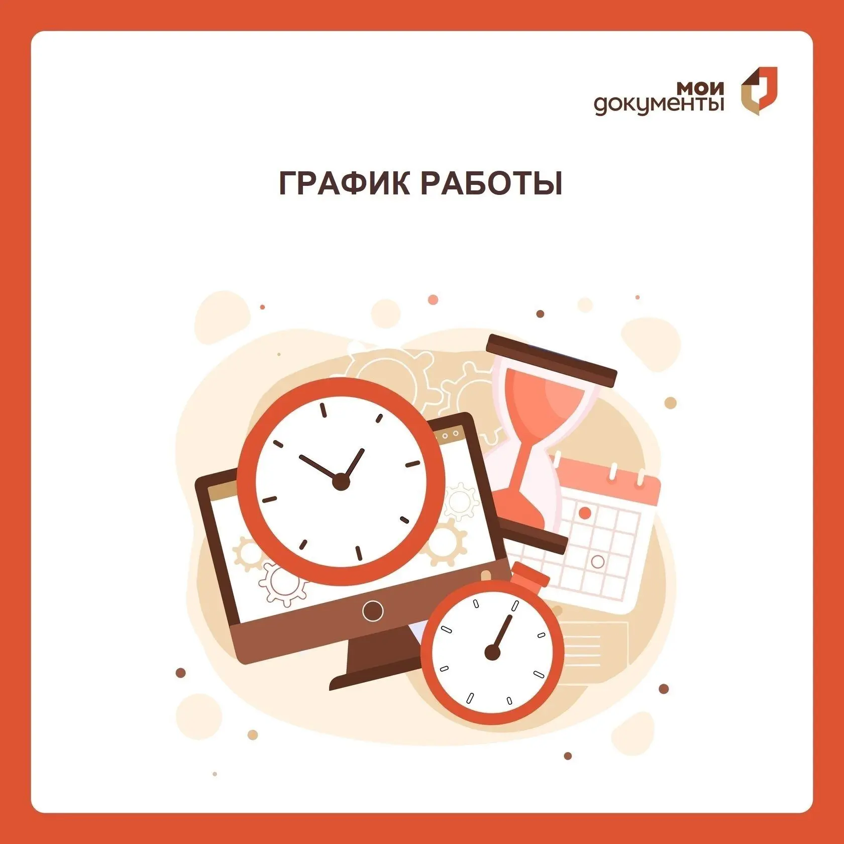 МФЦ Курской области изменит график работы на этой неделе

🇷🇺В связи с празднованием Дня России в ф