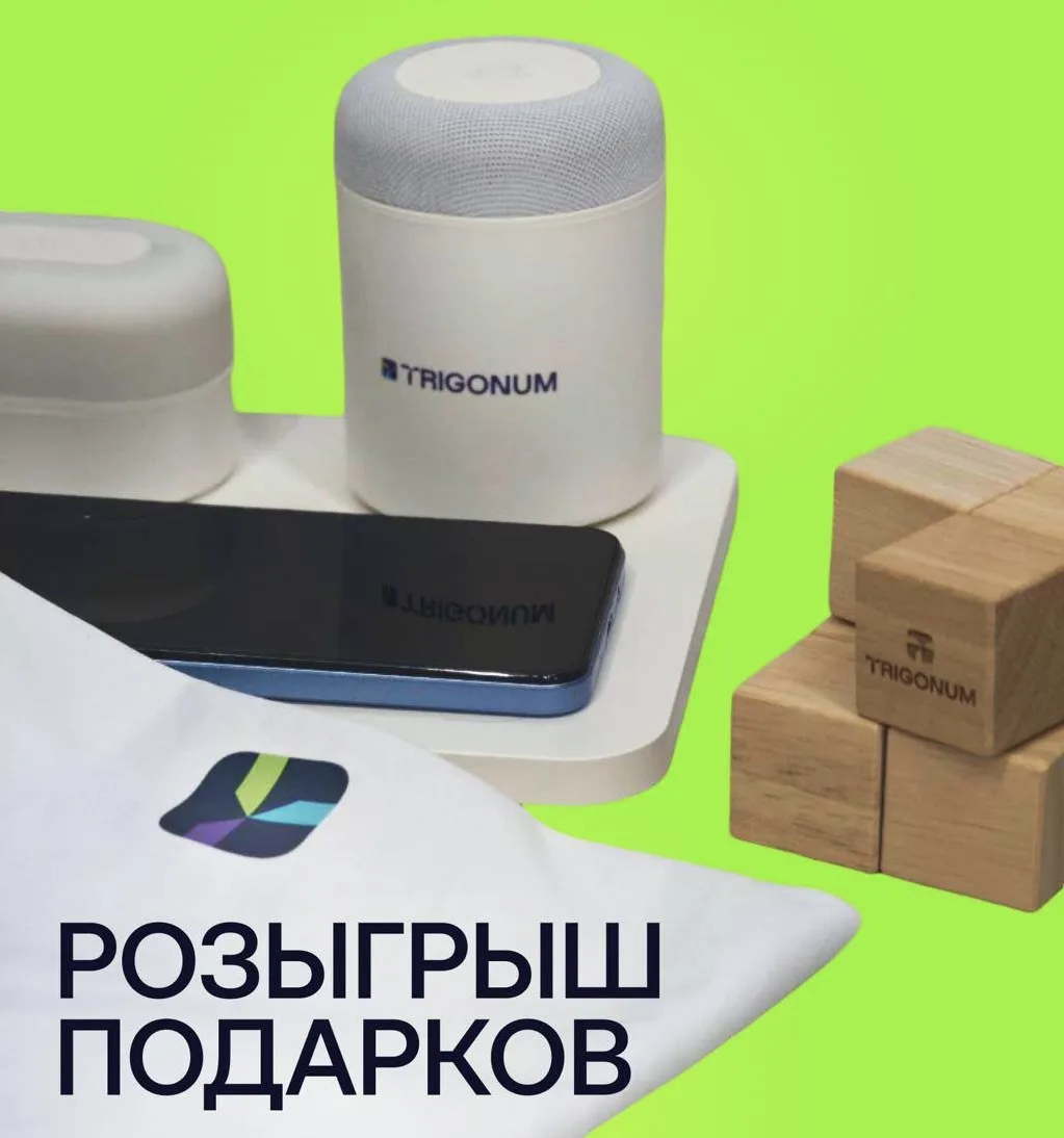 🎁 ЗАБЕРИ КРУТОЙ МЕРЧ TRIGONUM - НОВЫЙ 
РОЗЫГРЫШ!

Друзья, мы решили порадовать комьюнити и разыграт