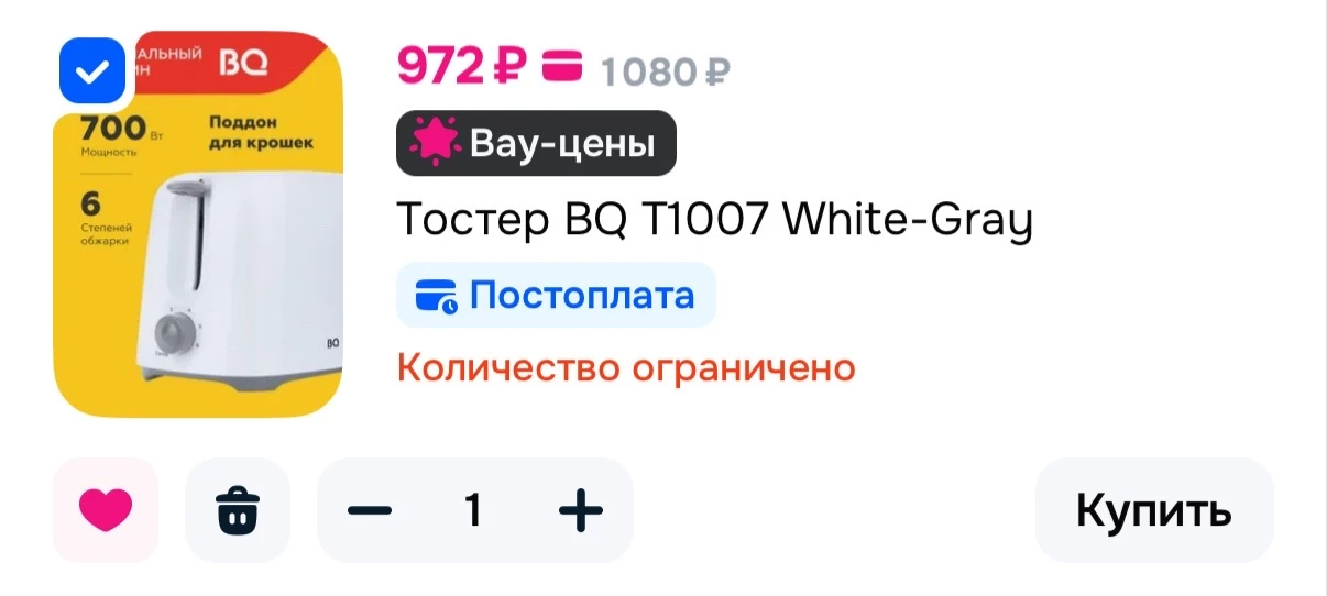 БЕРЁМ 🤩👇

Тостер BQ T1007 White-Gray
https://ozon.ru/t/GAAVJTZ

Реклама. Информация о рекламодател