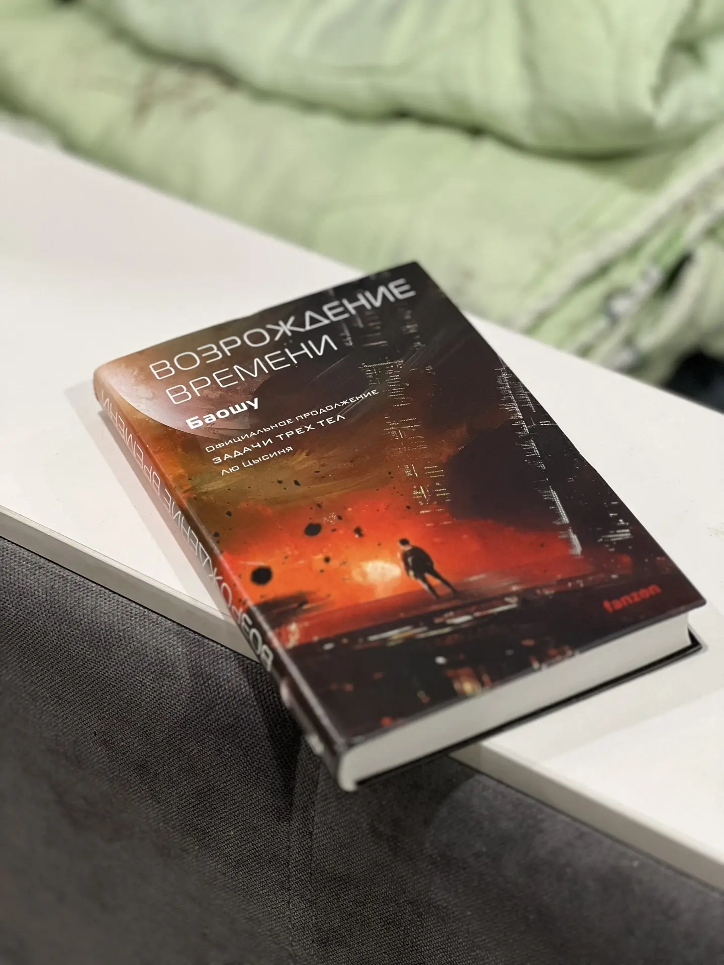 На коне бледном.Энди Марино - 300 р.
Возрождение времени. Баошу - 400 р.
Немезида ночного ангела. Юр