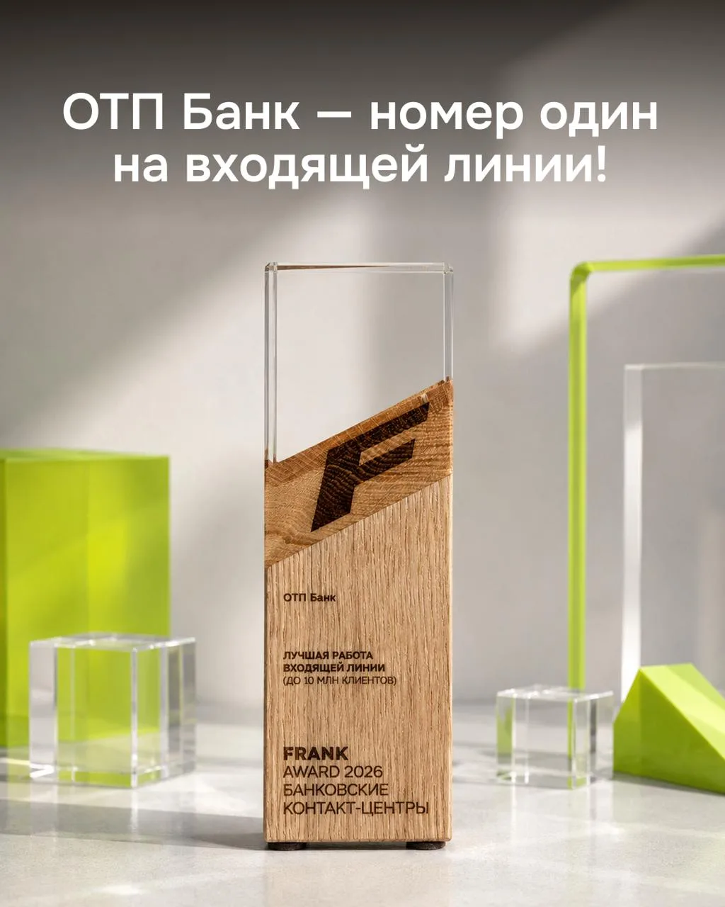 Алло, вы на линии лучших! 📞🤩 

Главные эксперты финансового рынка из Frank RG подвели итоги года —