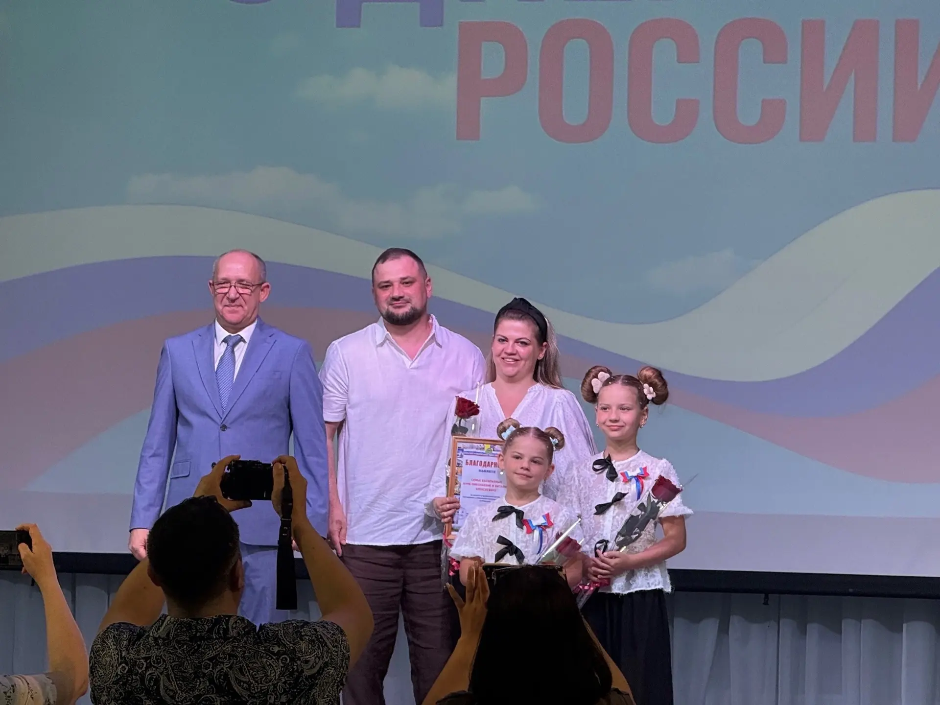 День России 🇷🇺 Именно этому празднику было посвящено торжественное мероприятие в ДК «Восход».

В т