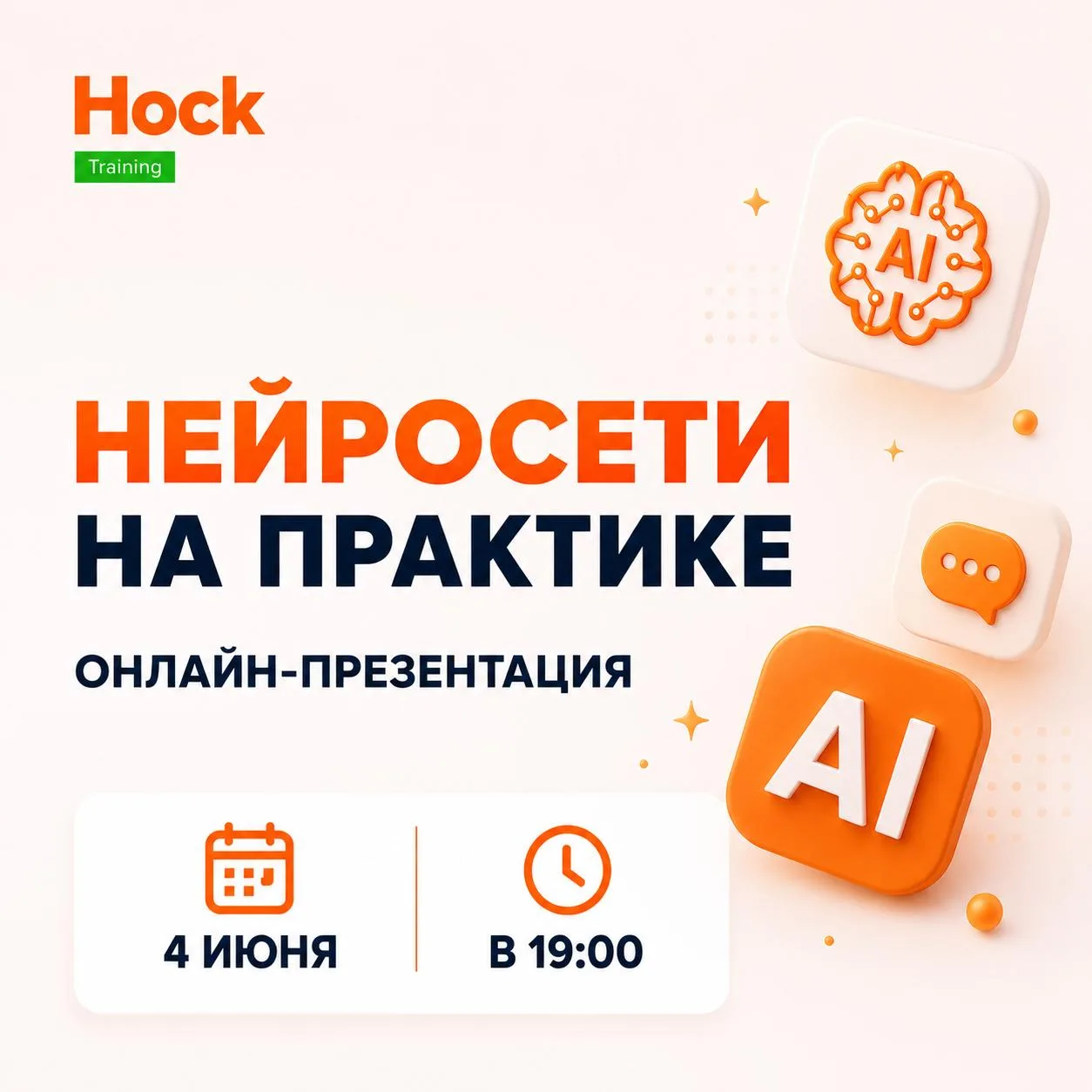 🔥 СЕГОДНЯ в 19:00 — презентация интенсива по AI

Почему важно подключиться:

Потому что за 60 минут