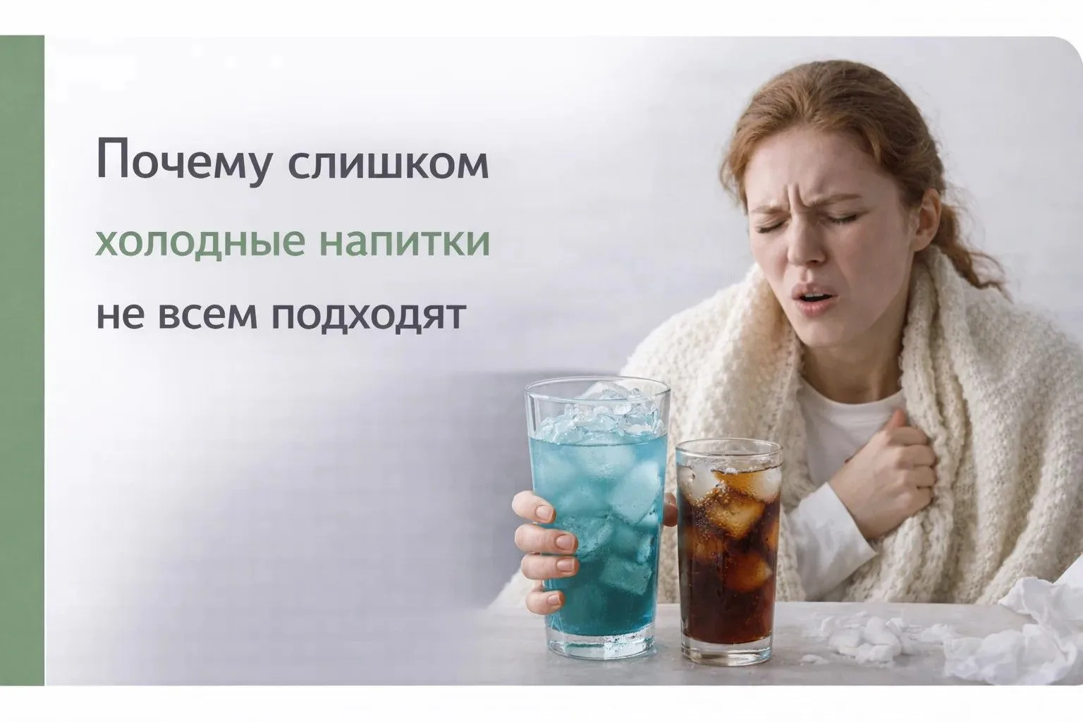 🍯 Почему нельзя лечить сильный кашель только домашними средствами

Чай, мёд и тёплое питьё могут не