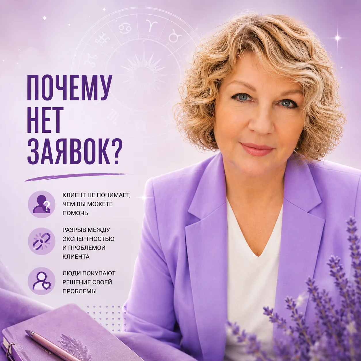 🔥 Я открыла канал астролога и за 2 минуты поняла, почему заявок почти нет

Недавно разбирала один к