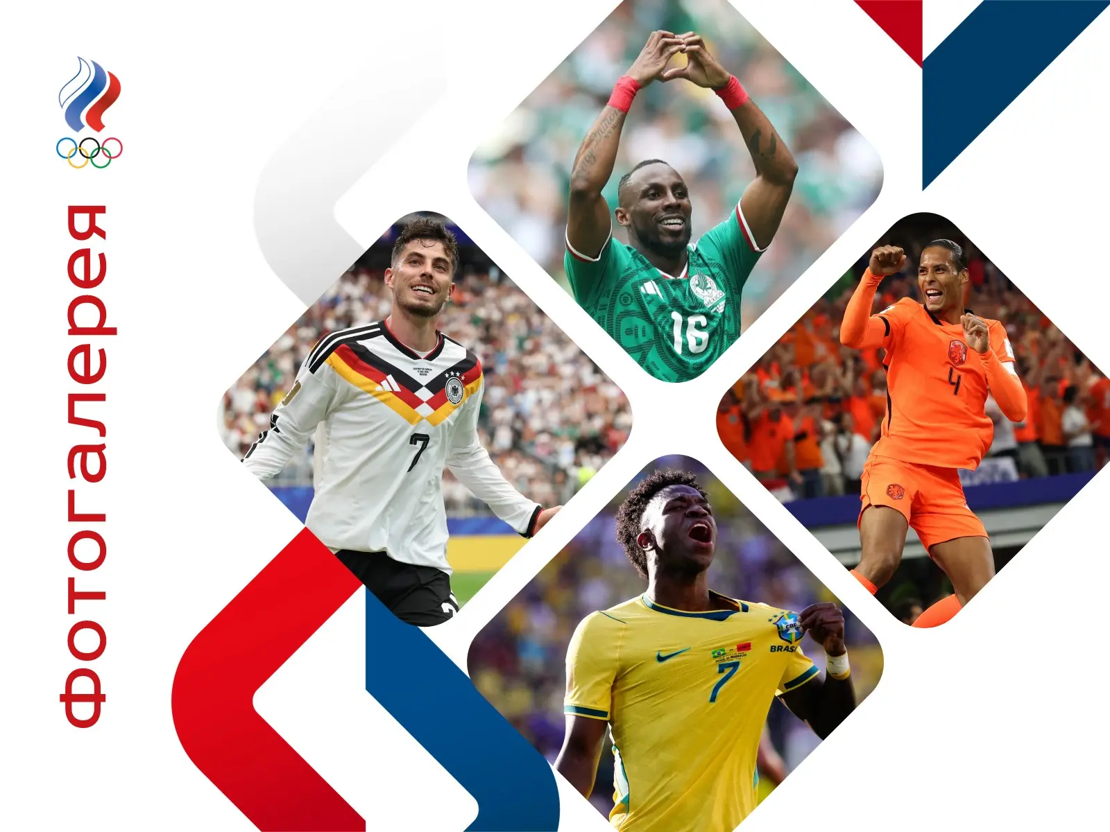 🏆 Старт чемпионата мира по футболу 2026 года / Фотогалерея

⚽️ 11 июня стартовал исторический 23‑й 