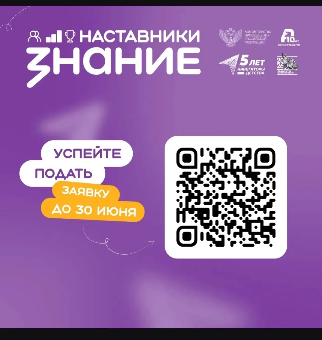 Открыт приём заявок на проект «Знание.Наставники» 👩‍🏫

Общество «Знание» запускает оценку эффектив