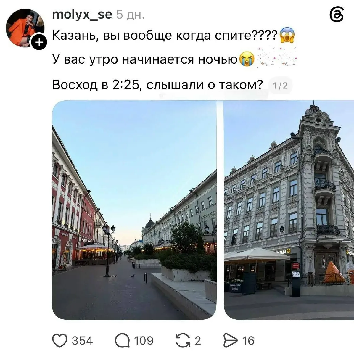 🌅 Туристы удивились казанским «белым ночам»

Гости города заметили, что летом в Казани темнеет как 