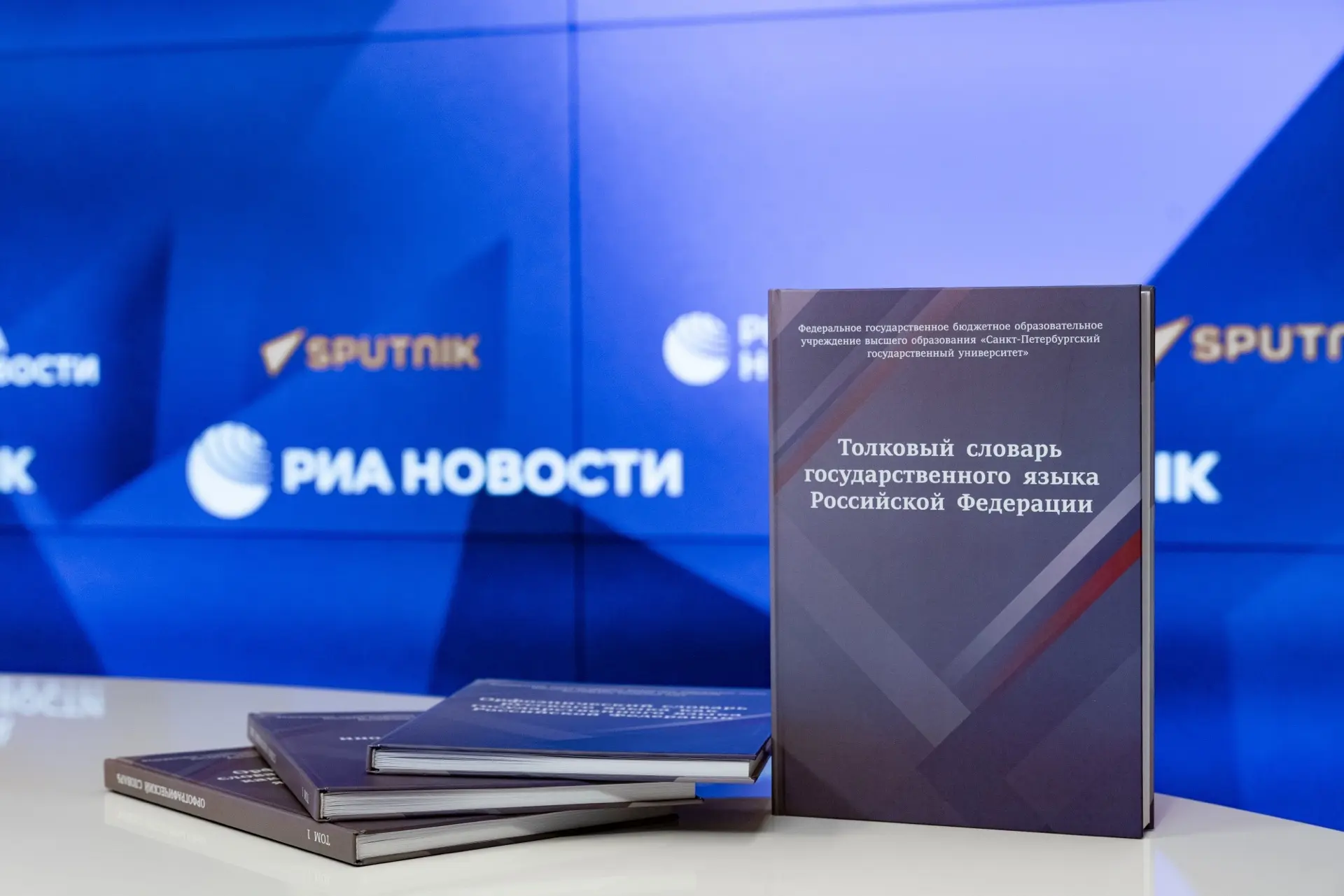 📚Обновлён список нормативных словарей русского языка. 
 
Распоряжением Правительства Российской Фед