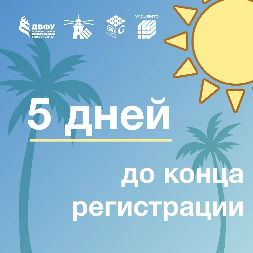 ☀️ Собираемся на пляже совсем скоро

Все поскорее хотят насладиться летом, поэтому в первый день рег