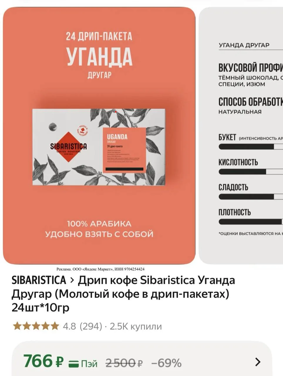 Дрип кофе 24 шт 🔥

https://market.yandex.ru/cc/9dSw5b?erid=5jtCeReNx12oajze1oiZUxc