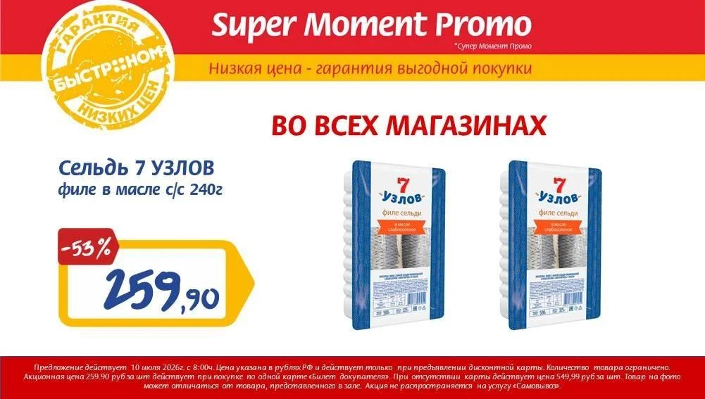 ⚡️ ТОЛЬКО 10 ИЮЛЯ

Реклама. Erid: 2VtzqumnjMj. 
ООО "АльянсТорг"
ИНН 5405394779