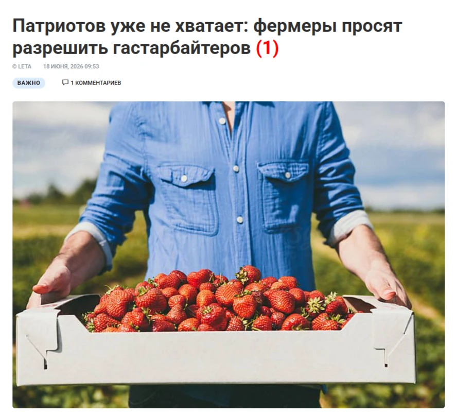 Латвийские фермеры устали от местных националистов

Ведь общество стареет, молодежи в сельской местн