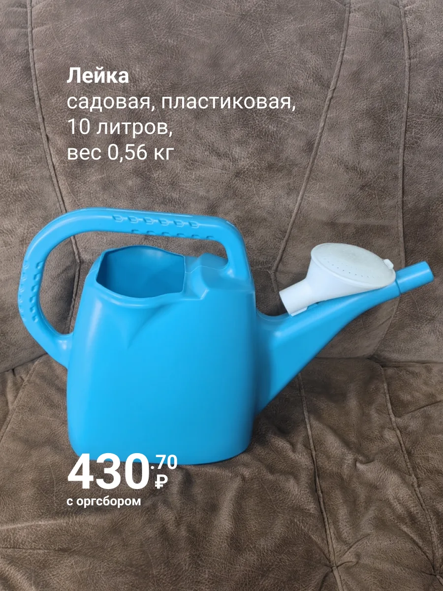 ✅Практичные и надежные! Не Китай! Это мы о новой закупке с пластиковыми лейками, которые делают у на