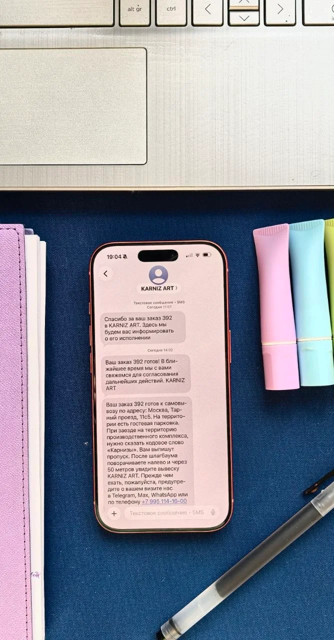 SMS-уведомления о движении ваших заказов

Некоторые наши клиенты уже получали информационные SMS-соо