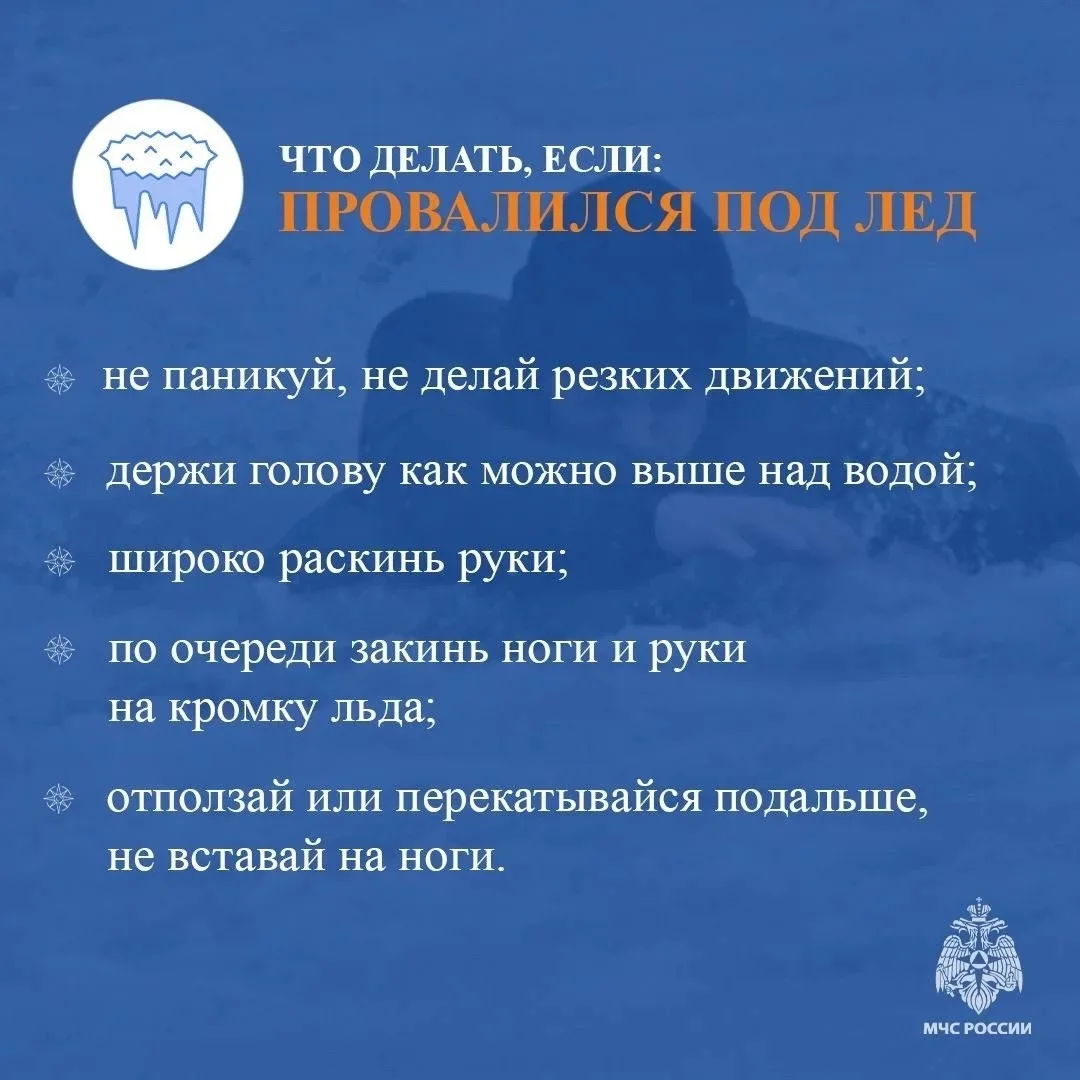 🔴 Осторожно, тонкий лед! В этот период выход на лед опасен!

⚠️Весенний лед обманчив.

⚠️ Даже у бе