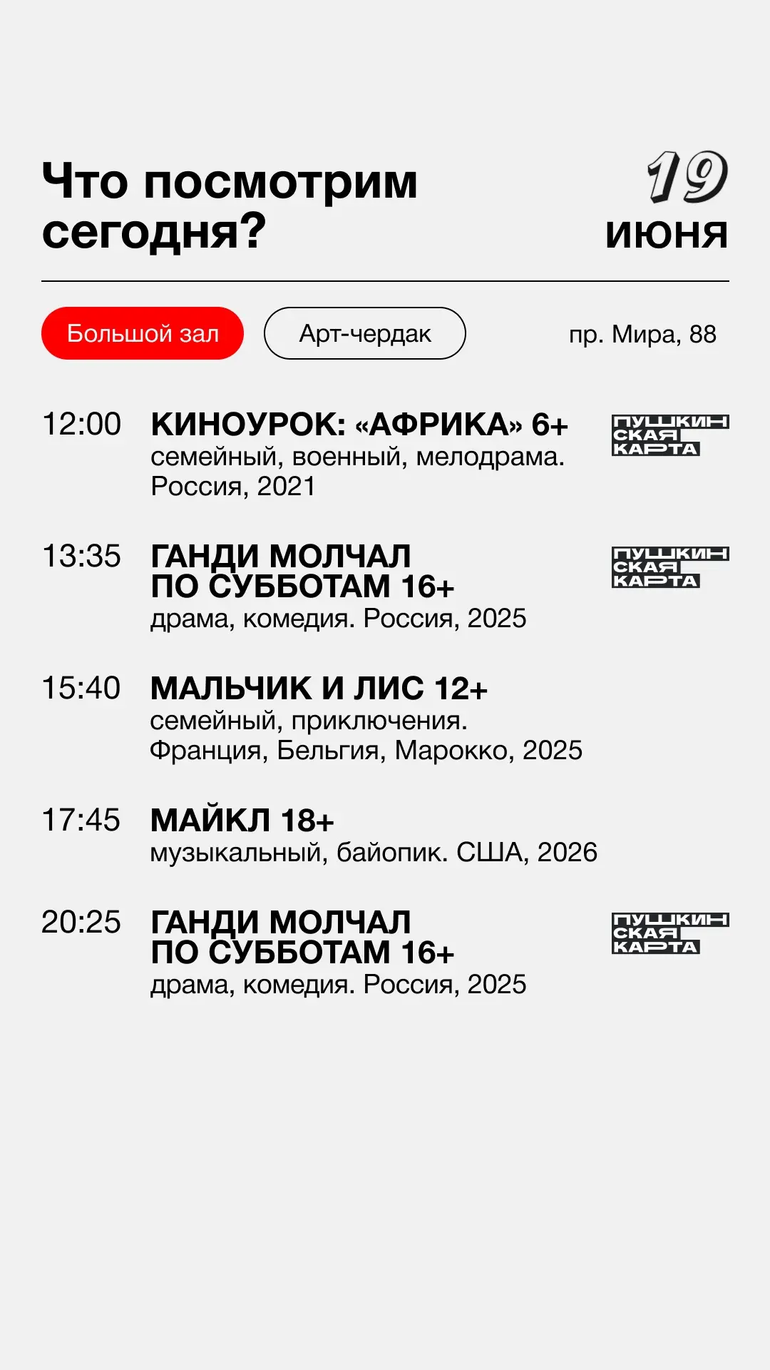 🎫Билеты

Место — где живёт кино! ❤️‍🔥

#КрайВысокойКультуры #окновкультуру #домкинокрасноярск