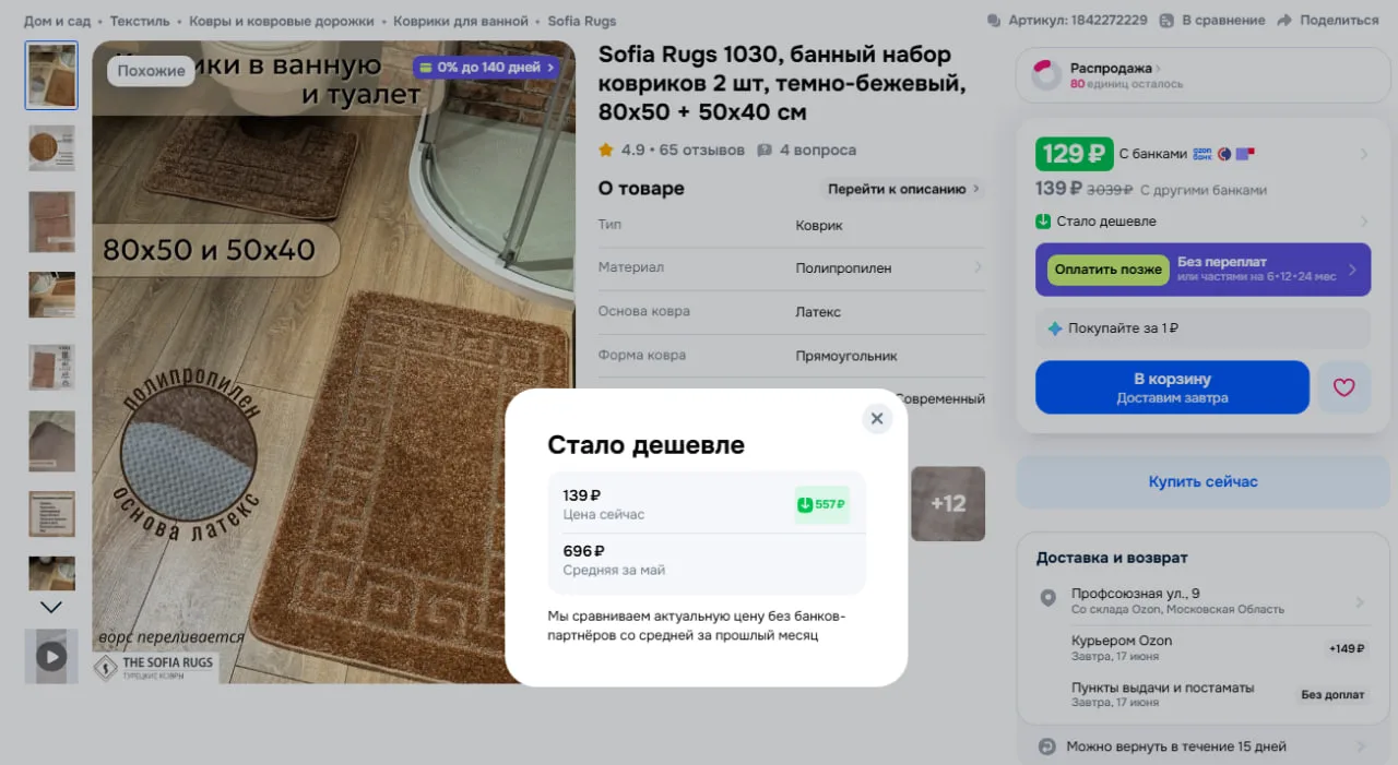 Sofia Rugs 1030, банный набор ковриков 2 шт

Реклама. Информация о рекламодателях по ссылке https://