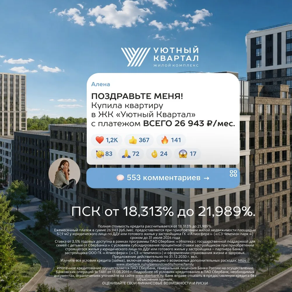 Квартиры в ЖК комфорт-класса от 26 943 руб./мес.!

ЖК с концепцией "город-сад" на ул. Терешковой в К