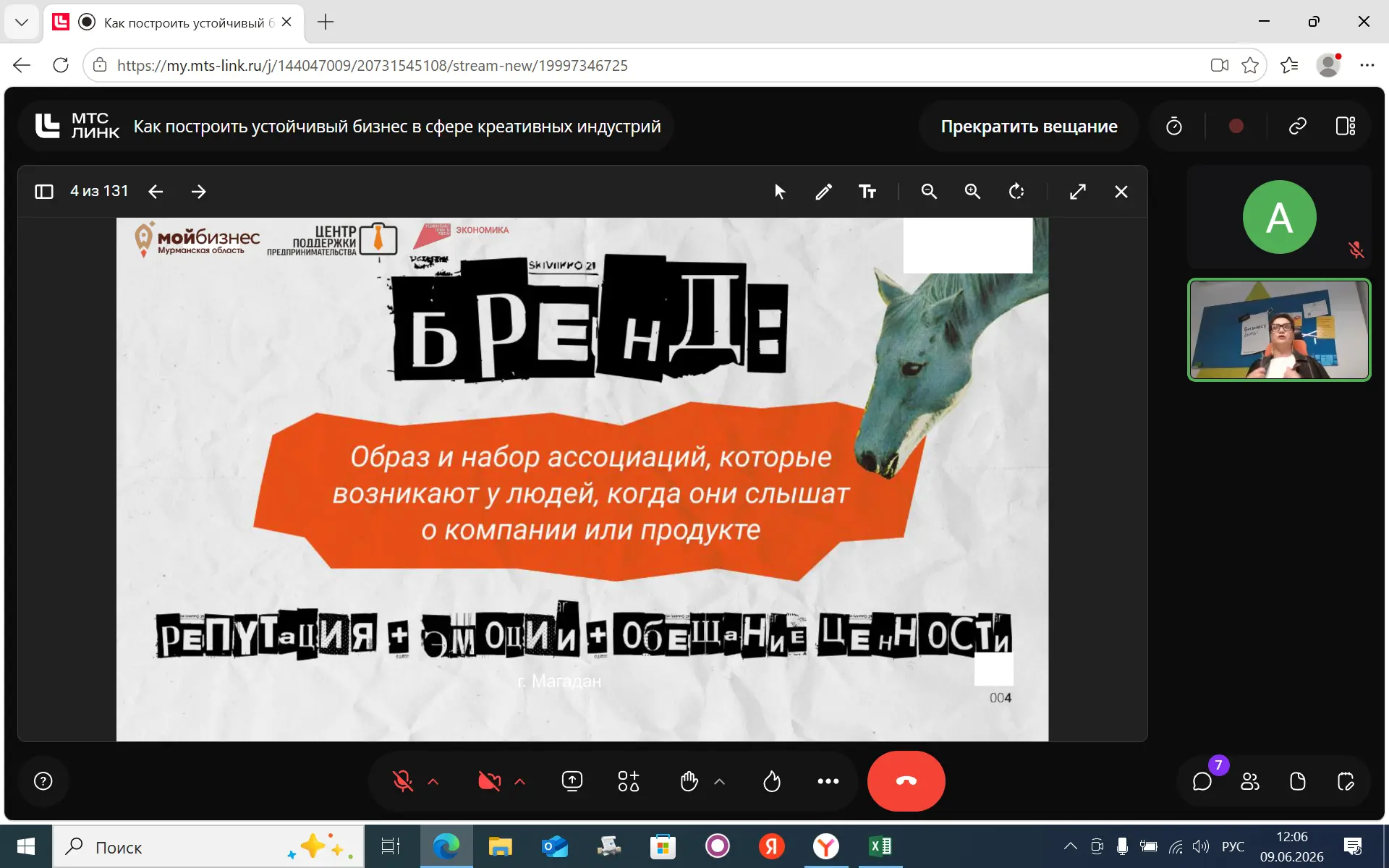 Бренд — это не про логотип. Это игра в долгую 🚀 
В Мурманске поговорили о том, как строить бизнес, 