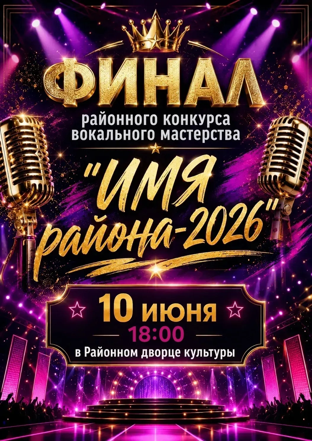 Преподаватели и сотрудники МБУДО ДМШ 1 им. Г.В.Свиридова посетили районный Дворец Культуры, в которо