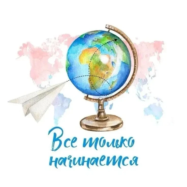 🎓 Привет, выпускник!

🧭 Самое время взять будущее в свои руки. Переходи по ссылке ниже — это твой 