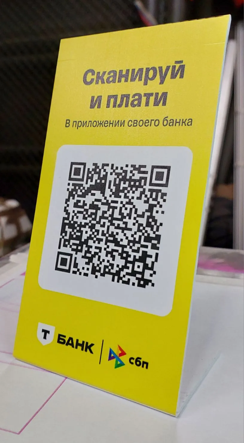 ТЭЙБЛ ДЛЯ ОПЛАТЫ QR- кодом.

‼Отправка заказов по всей России.

Сайт: давайпорежем.рф
Телефон: +7-99