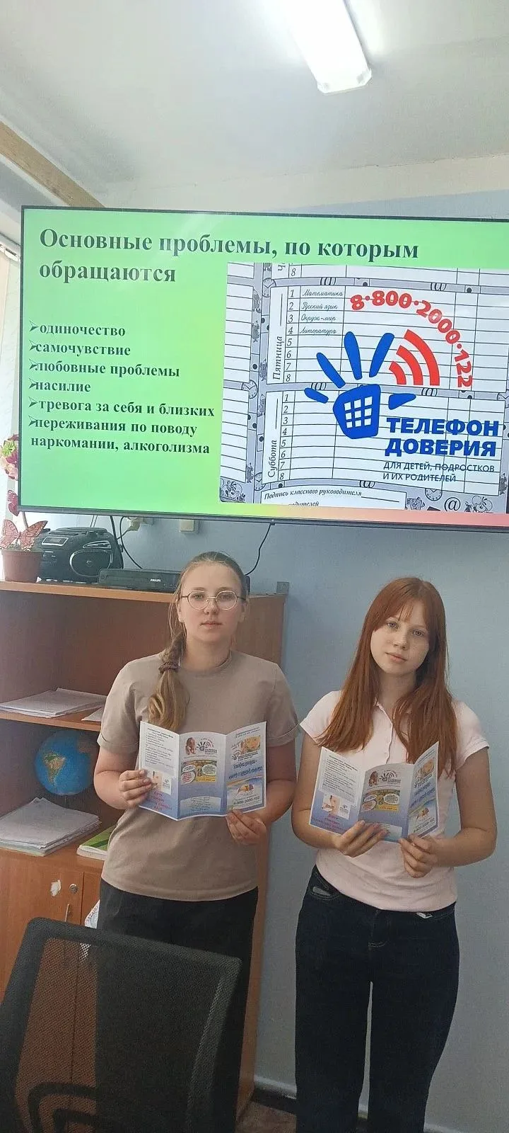Международный день детского телефона доверия ежегодно отмечается 17 мая. В период с 19 по 21 мая в р