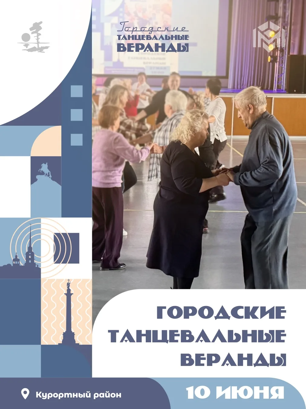 10 июня сразу две живописные площадки Курортного района уже второй год подряд примут участие в масшт
