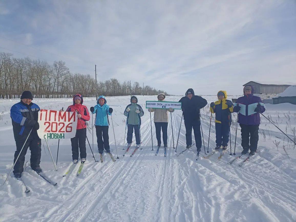 "Вечерний лыжный забег ” в поддержку ППМИ-2026!
28.01.2026 г. в селе Новый прошло мероприятие “Вечер