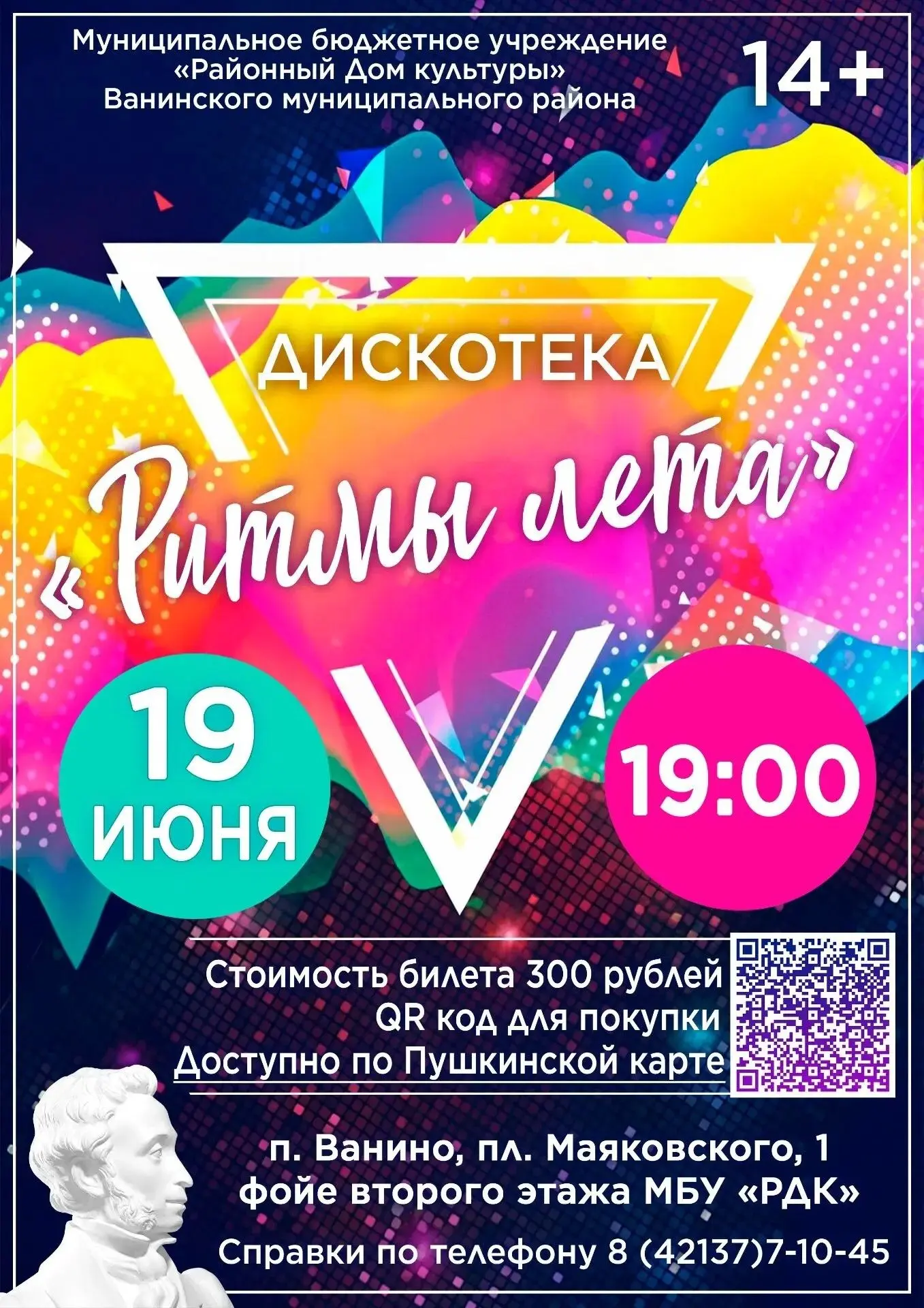 Лето - это про свободу, про ветер в волосах, про танцы до рассвета… А еще про ту самую вечеринку, гд