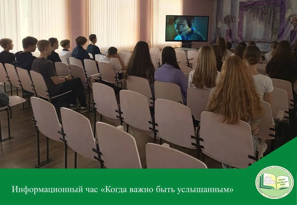 КОГДА ВАЖНО БЫТЬ УСЛЫШАННЫМ                                                                  17 мая 