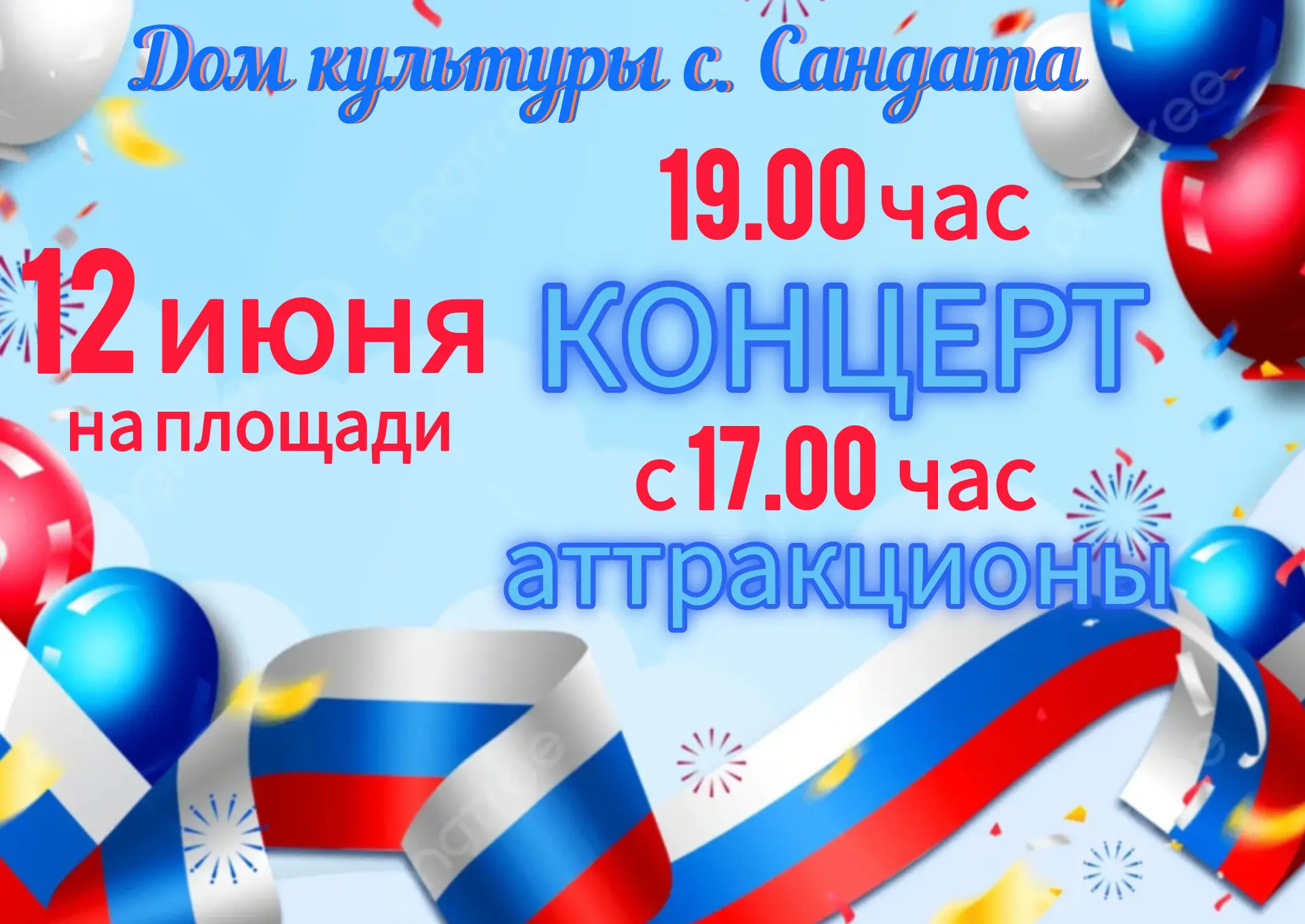 Н А Ш А     А Ф И Ш А!