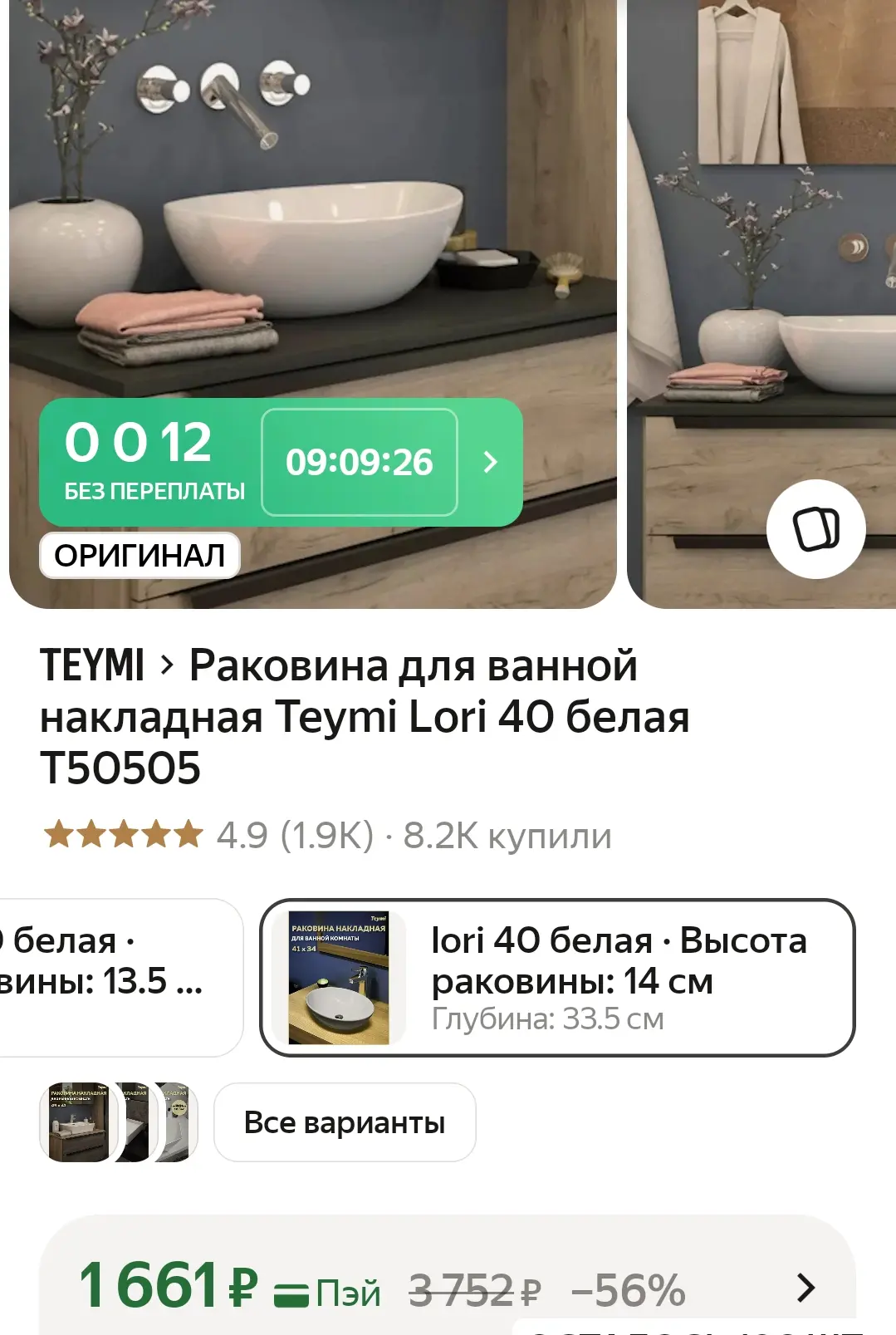 Везде дороже‼️

https://market.yandex.ru/cc/ATTg4A?erid=5jtCeReNx12oajzg1LPNnyk

Реклама. ООО «Яндек